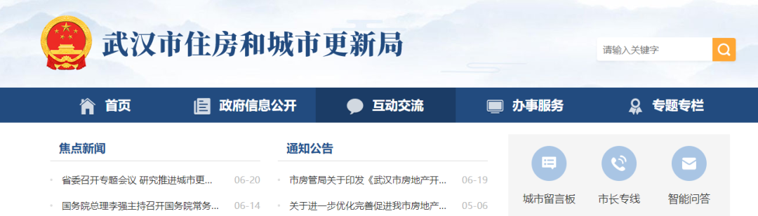 近日，湖北全省17个地市州住房和城乡建设局均更名为住房和城市更新局